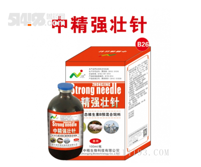 中精强壮针100ml