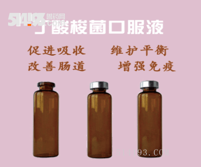 增免康——丁酸梭菌口服液        
