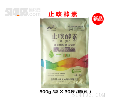 止咳酵素