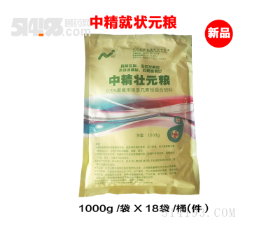 中精状元粮
