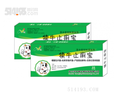 犊牛止痢宝