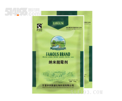 纳米脱霉剂
