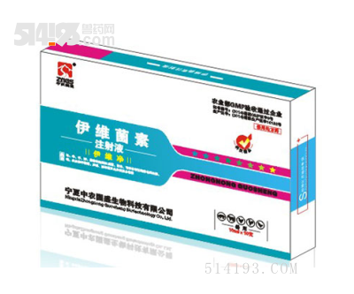 伊维净