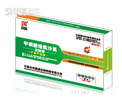 产前产后康