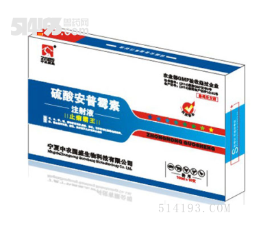 止痢霸王