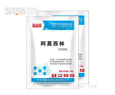 阿莫西林