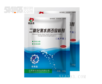 二氧化氯水质改良粉剂