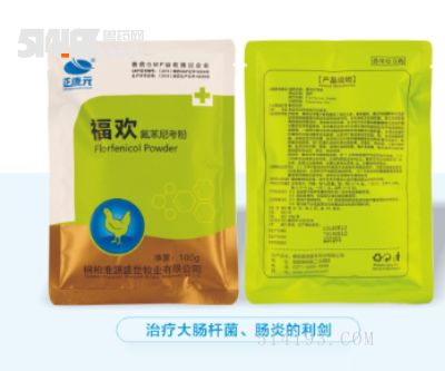 正康元“福欢”治疗大肠杆菌的利剑产品！！！