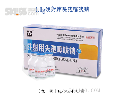 1.0g注射用头孢噻呋钠