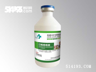 口疱痘疮喷--三七血竭喷剂