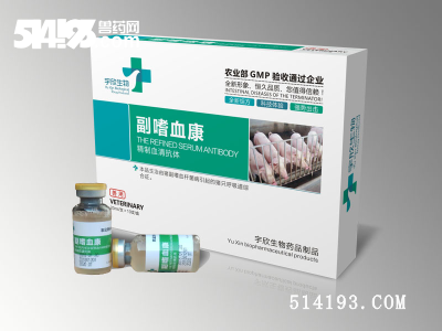副嗜血康
