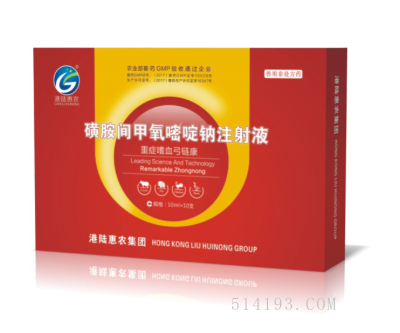 重症嗜血弓链康