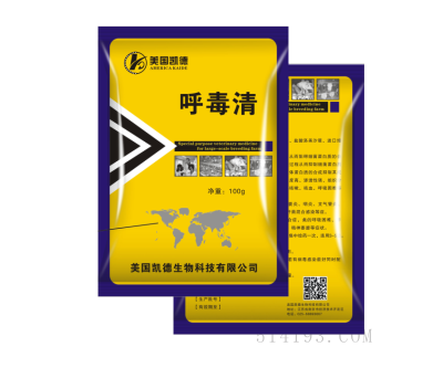 呼毒清（呼吸道）