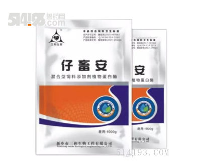  仔畜安