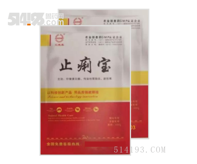 止痢宝-