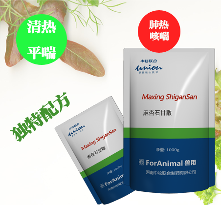 麻杏石甘散