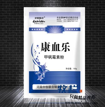 康血乐