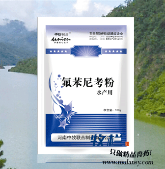 氟苯尼考——水产专用