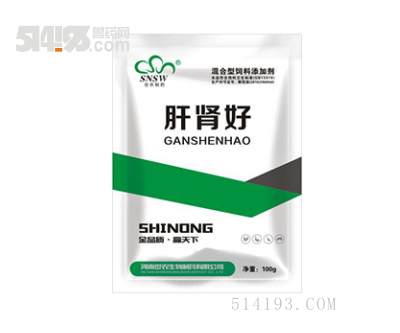 肝肾好