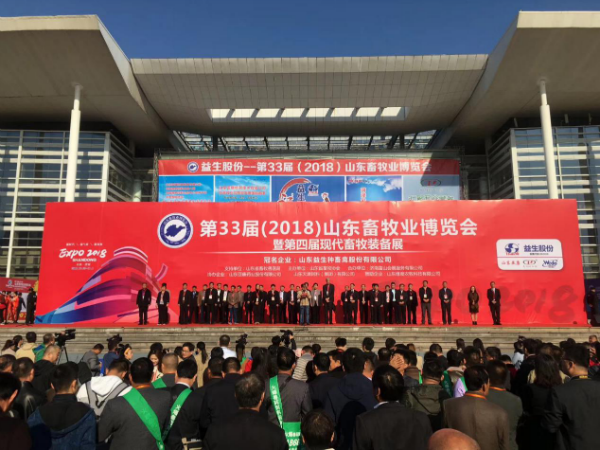 2019第34届山东畜牧业博览会:新展馆、新规划、新征程