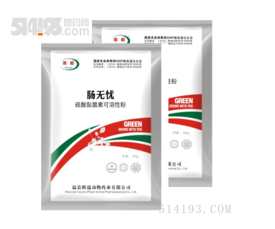 肠无忧 