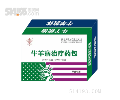 牛羊病治疗药包