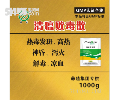 清瘟败毒散