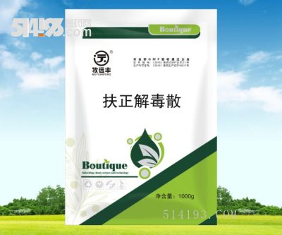 扶正解毒散