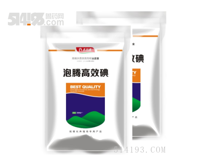 泡腾高效碘