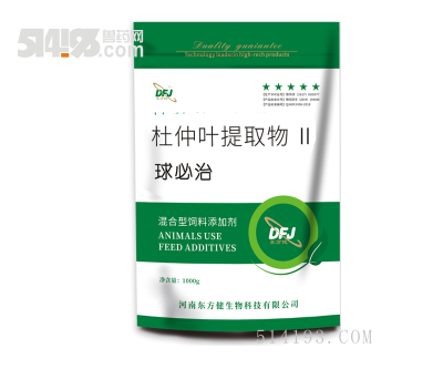 球必治---专用驱虫特效产品