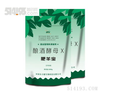 肥羊宝---代替瘦肉精的羊催肥产品