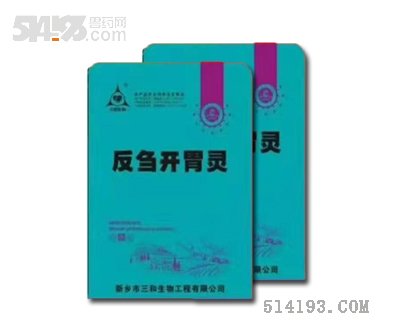 反刍开胃灵 