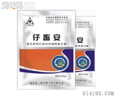 仔畜安