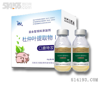 口蹄特攻---口蹄疫特效产品