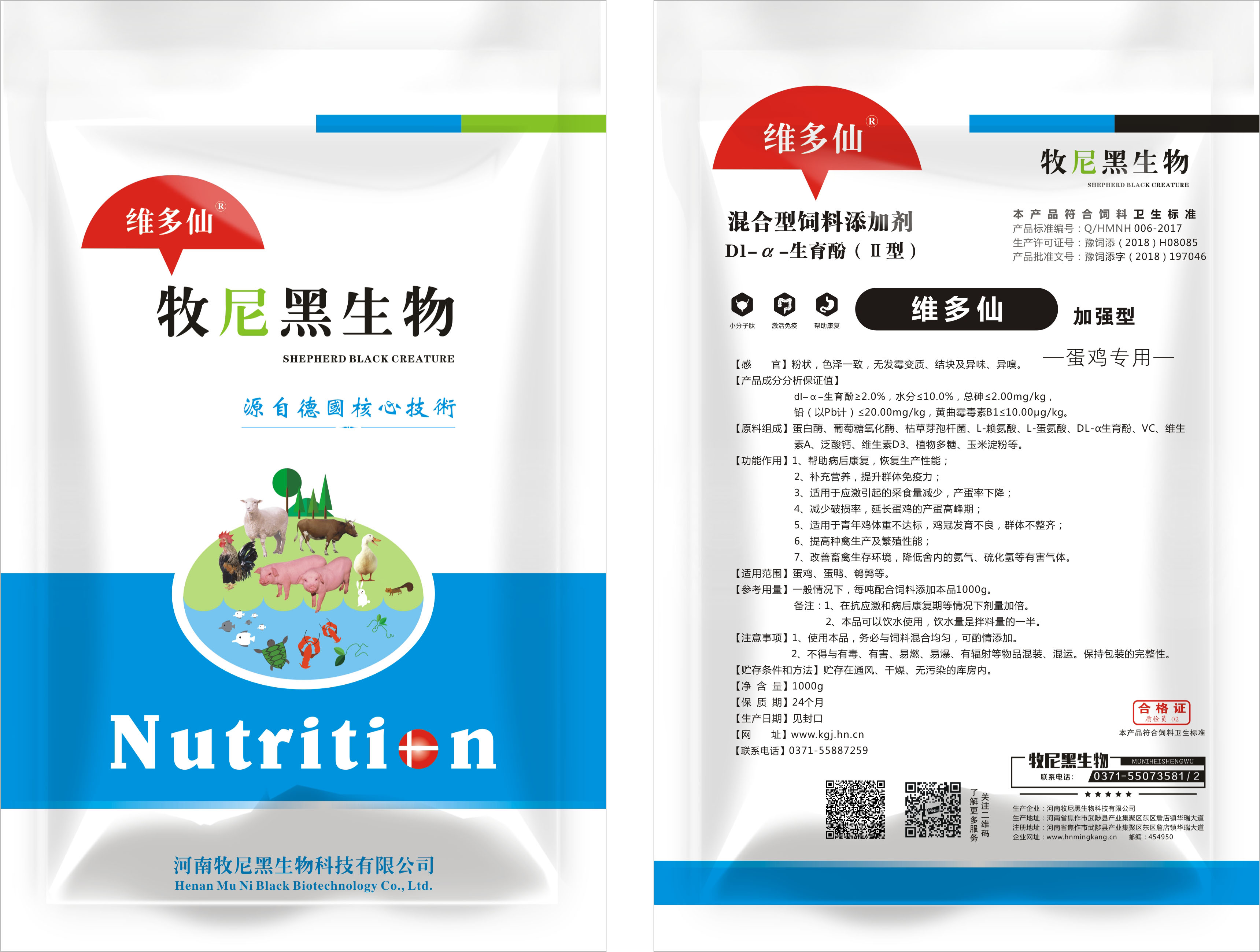 维多仙蛋鸡专用