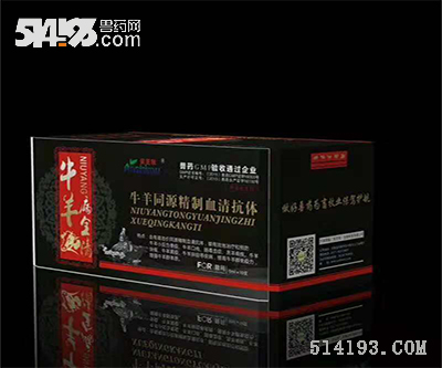 牛羊病全清