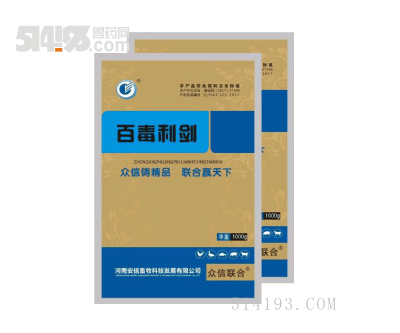 百毒利健