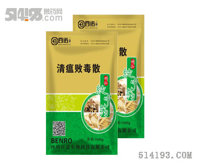 清瘟败毒散