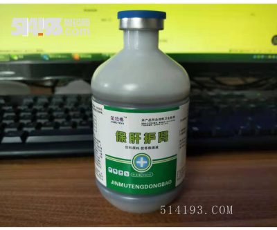 保肝护肾口服液
