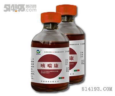 咳喘康--牛烂肺病、胸膜肺炎、支原体肺炎专用抗体