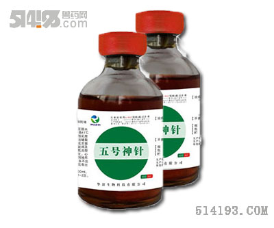 五号神针-牛口蹄疫、心肌炎、口鼻足部水泡病的紧急预防和治疗