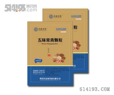 五味常青颗粒
