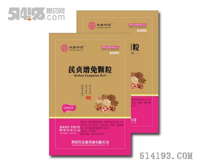 芪贞增免颗粒