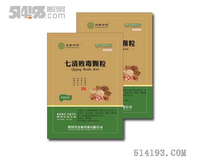 七清败毒颗粒