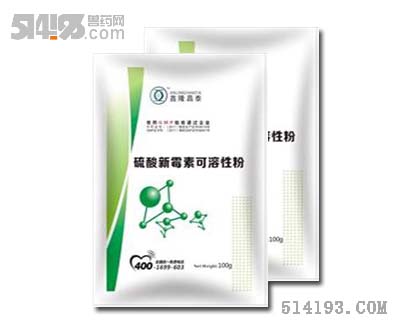 硫酸新霉素可溶性粉（肠炎 腹泻）