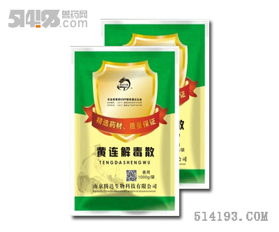 黄连解毒散