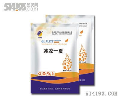 冰凉一夏
