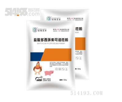 盐酸多西环素可溶性粉