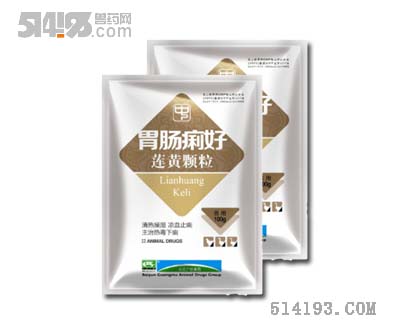 胃肠痢好（连黄颗粒）