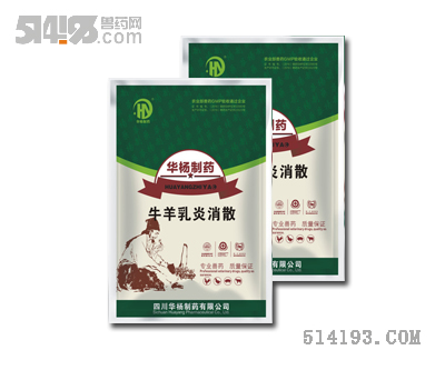 牛羊乳炎消散